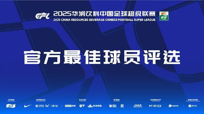 中超第三輪最佳候選：阿齊茲、布彭扎、約尼查、馬萊萊、米內(nèi)羅