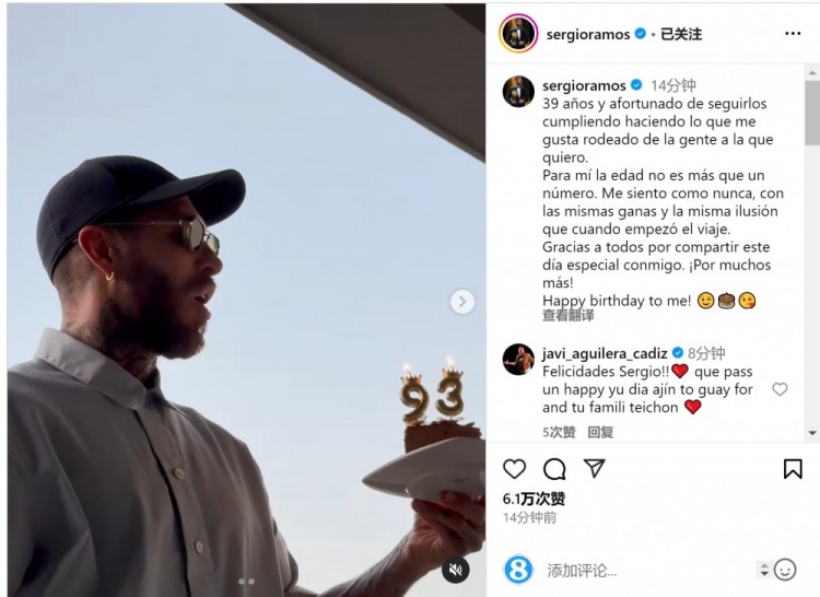  拉莫斯曬吹蠟燭視頻：年齡只是數(shù)字，祝我自己生日快樂(lè)