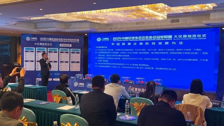  足球報(bào)：中國(guó)澳門U23受邀參加2025中冠聯(lián)賽，落位廣東三水賽區(qū)