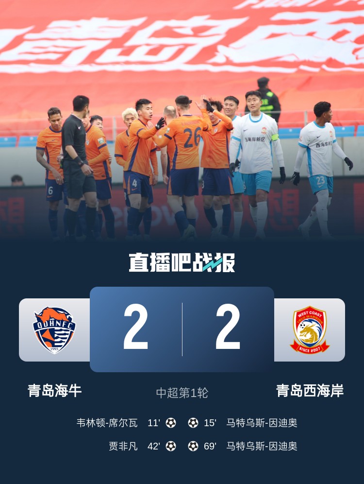  足球報談青島德比：李霄鵬vs邵佳一土帥對決，堅守便是意義